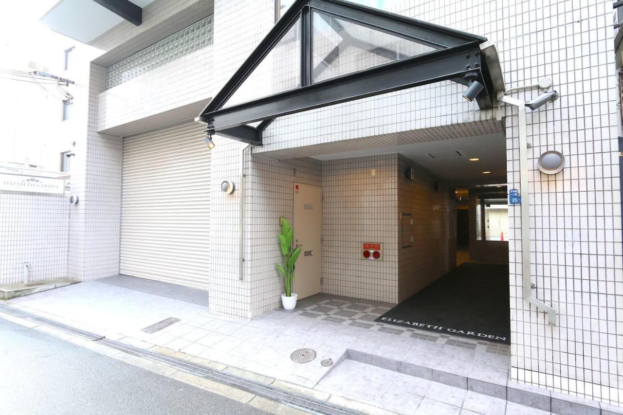 Apartamento EG41 Elizabeth Garden Osaka Exterior foto